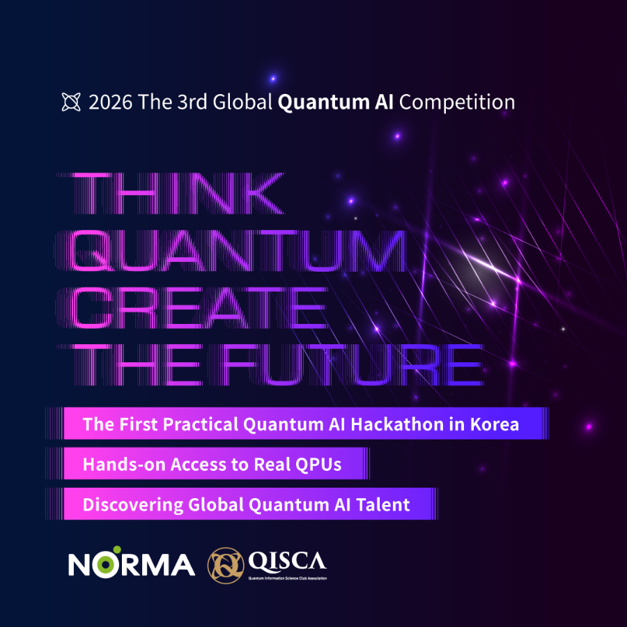 The 3rd Global Quantum AI Competition · 2026