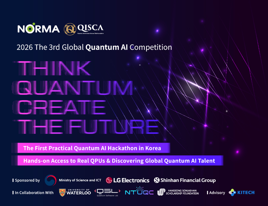 The 3rd Global Quantum AI Competition · 2026